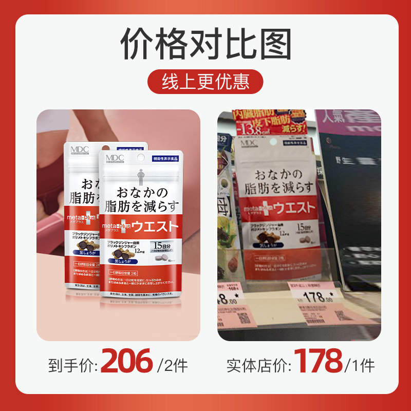 mdc小腰精孝30粒左旋肉碱酵素 MDC海外海外保健体重管理