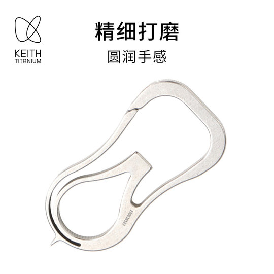 KEITH铠斯新品钛工具快挂坚固轻量钛金属扣耐用牢固