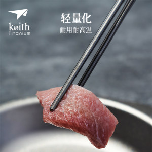 【KEITH铠斯x金枪鱼名家】联名款纯钛餐具户外限量定制纯钛锅具