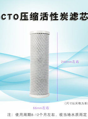 240厘米净水器PP棉颗粒后置碳芯