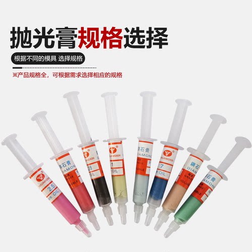 金刚石研磨膏金属玉石镜面抛光膏划痕修复钻石膏油性打磨膏针管式 - 图1