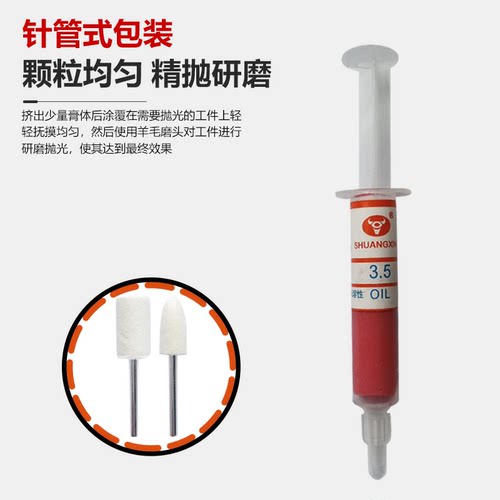 金刚石研磨膏金属玉石镜面抛光膏划痕修复钻石膏油性打磨膏针管式 - 图2