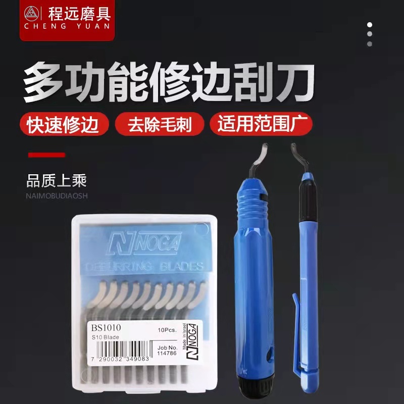 去毛刺刮刀工具不锈钢内孔倒角金属修边器塑料刀柄铜管刀片BS1010