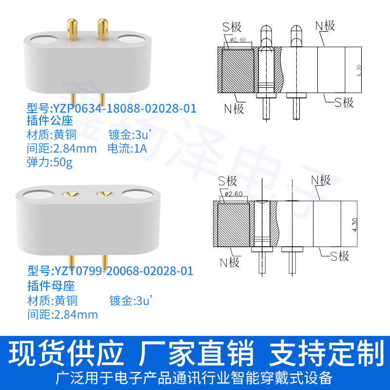 2pin磁吸公母座连接器n52充电触点接头电子智能穿戴pogopin弹簧针-图2