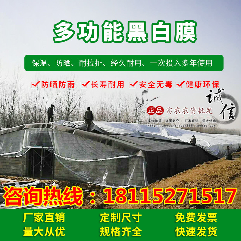 包邮进口加厚黑白养殖膜塑料无滴膜po大棚膜食用菌遮光隔热降温膜-图0