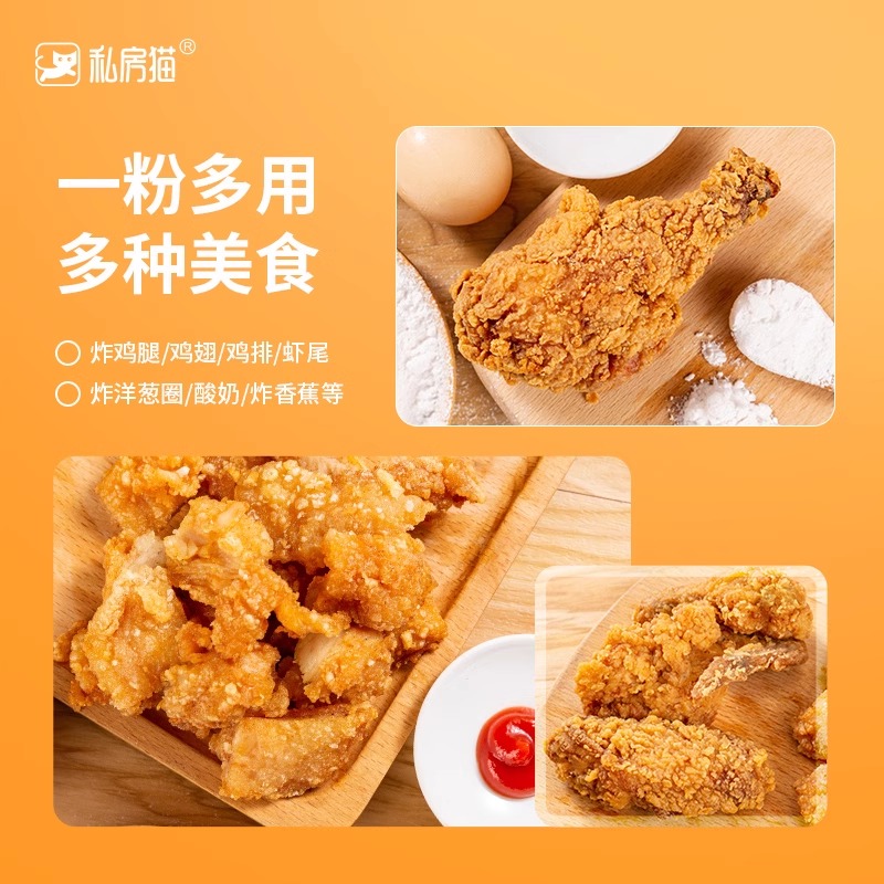 面包糠炸鸡粉裹粉脆皮鸡腿家用油炸薯条专用粉香酥鸡排脆炸粉商用-图3