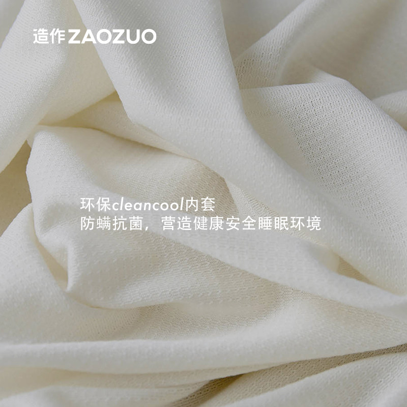 造作匿床垫零压极简无弹簧双人电动床垫记忆棉静音侘寂风ZAOZUO,淘宝优惠券,粉丝福利购,淘宝优惠卷