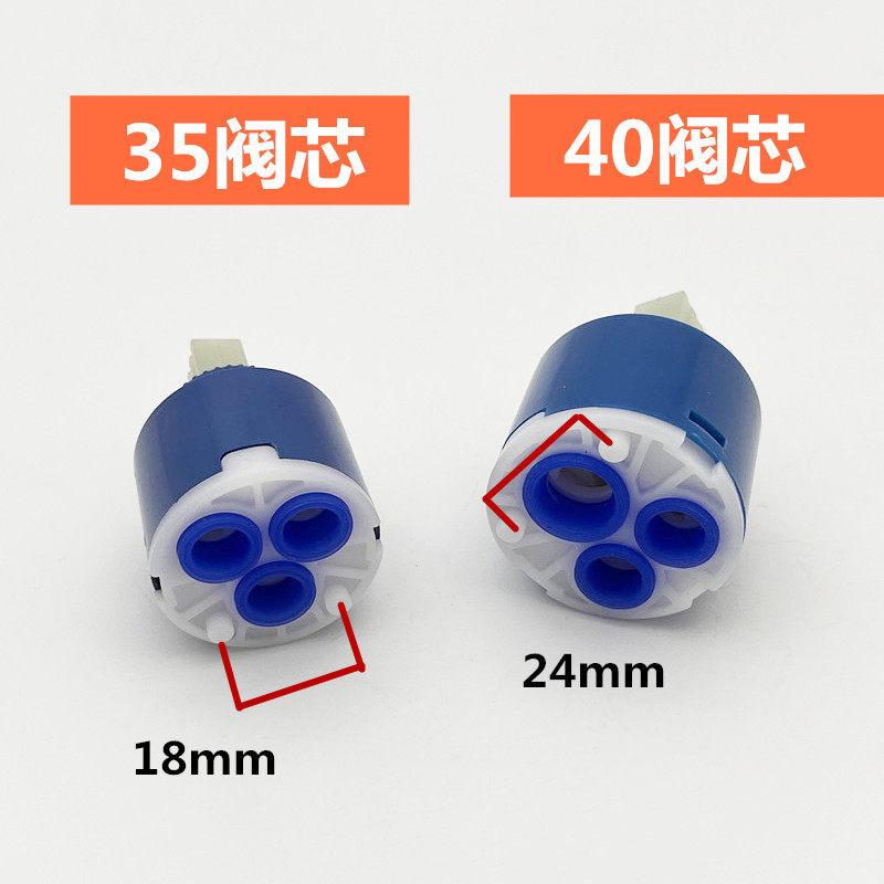 淋浴房阀芯冷热水通用型水龙头配件水龙头大全通用冷热混合水阀芯,淘宝优惠券,粉丝福利购,淘宝优惠卷