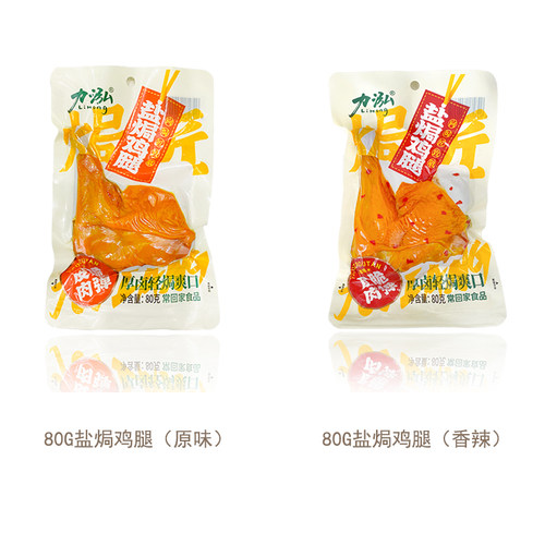 力泓常回家盐焗/香辣鸡腿80g办公室网红休闲充饥卤味零食小吃 - 图3