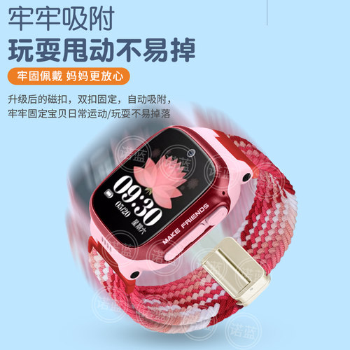 适用小天才儿童电话手表D3表带新款升级版弹力编织金属磁吸扣替换带W2028AC学生运动排汗夏季透气表链 - 图1