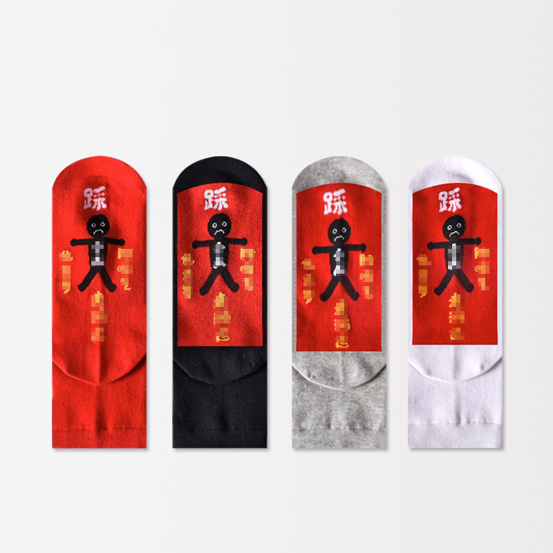 男女本命年红色2023过年新年棉袜 贞舒短袜