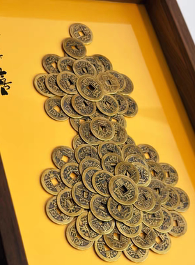 纯黄铜十帝钱手工挂画摆件招财镇宅开业礼物送长辈朋友生日结婚