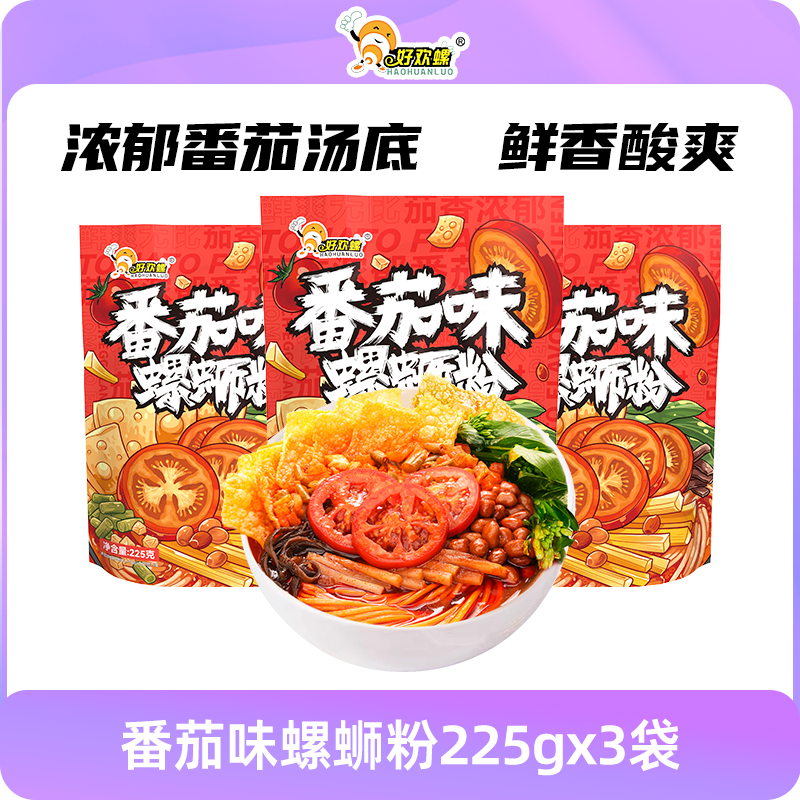 【直播间专享】好欢螺螺蛳粉花甲味番茄味小龙虾味轻享装3袋组合,淘宝优惠券,粉丝福利购,淘宝优惠卷