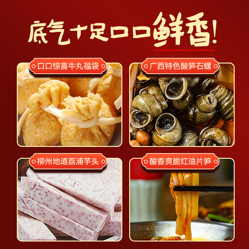 【K姐推薦】好歡螺螺螄鴨腳煲火鍋柳州螺螄粉即食預制菜方便速食_好歡螺旗艦店_糧油調味_速食_干貨_烘焙