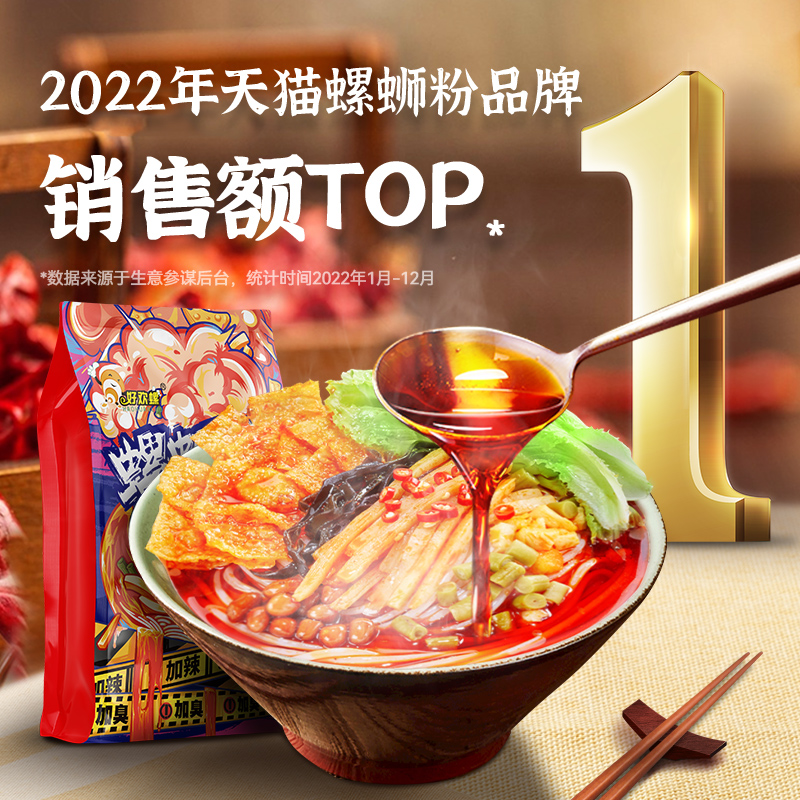 [加臭加辣]好歡螺螺螄粉400g禮盒廣西柳州特產螺獅粉速食酸辣米粉_好歡螺旗艦店_糧油調味/速食/干貨/烘焙