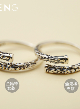 文艺纯银紧箍咒戒指刻字男女情侣