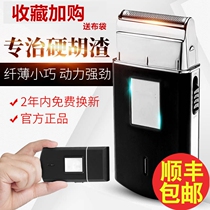 Electric shave knife PS175 men shave knife reciprocating small portable fan of your type FS607 same