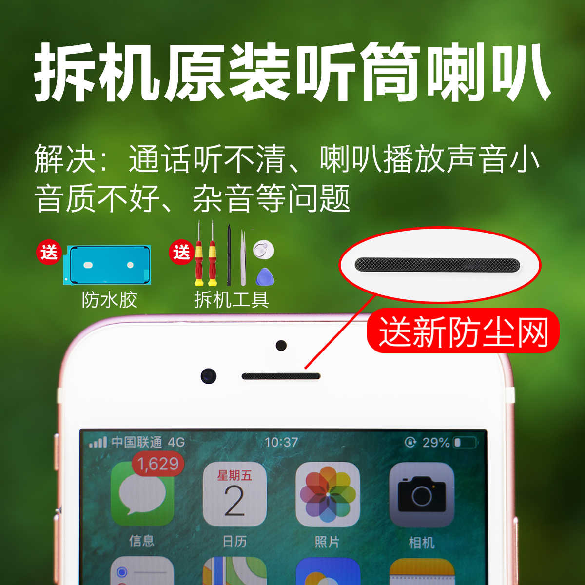 Iphone听筒原装 新人首单立减十元 21年8月 淘宝海外