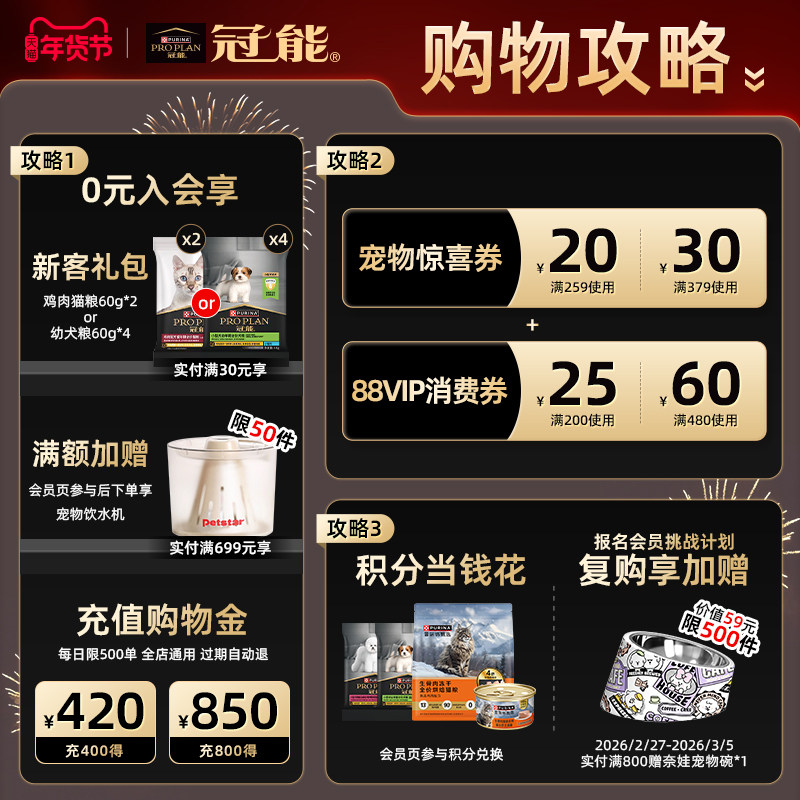 proplan冠能猫粮幼猫粮7kg小猫专用宠物营养猫粮猫咪奶糕官方正品,淘宝优惠券,粉丝福利购,淘宝优惠卷