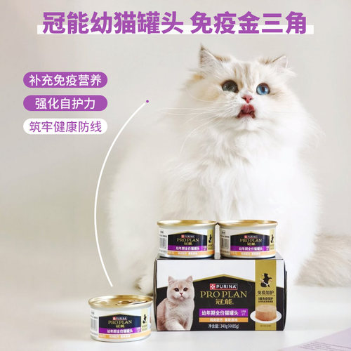 冠能免疫加护系列幼猫主食罐头成猫鸡肉主食罐头85g - 图0