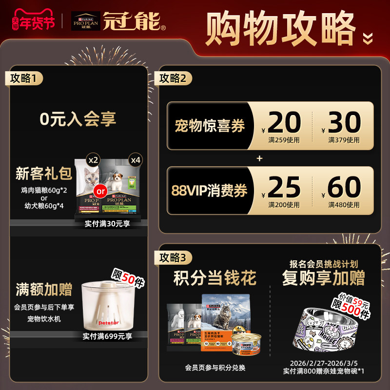 proplan冠能室内猫粮全猫咪通用宠物10斤实惠装呵护肠胃营养正品