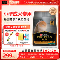 (Supportive of Immunograin) Canopy Can Dog Food Breed Dog Small Dog Universal Full Price Teddy Pooi is better than a bear to digest.