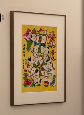 十子争头共建和谐木版年画装饰画实木新中式带卡纸字画挂画实木框