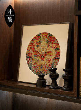 单龙戏珠三面圆形斗方刺绣锦绫圆纹斗方装饰画乔迁客厅红色挂画