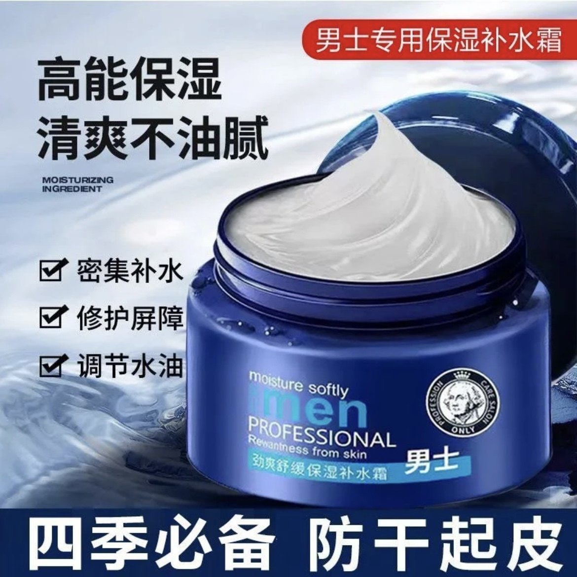 男士面霜秋冬季补水保湿霜控油滋润脸部清爽润肤乳液护肤品套装,淘宝优惠券,粉丝福利购,淘宝优惠卷
