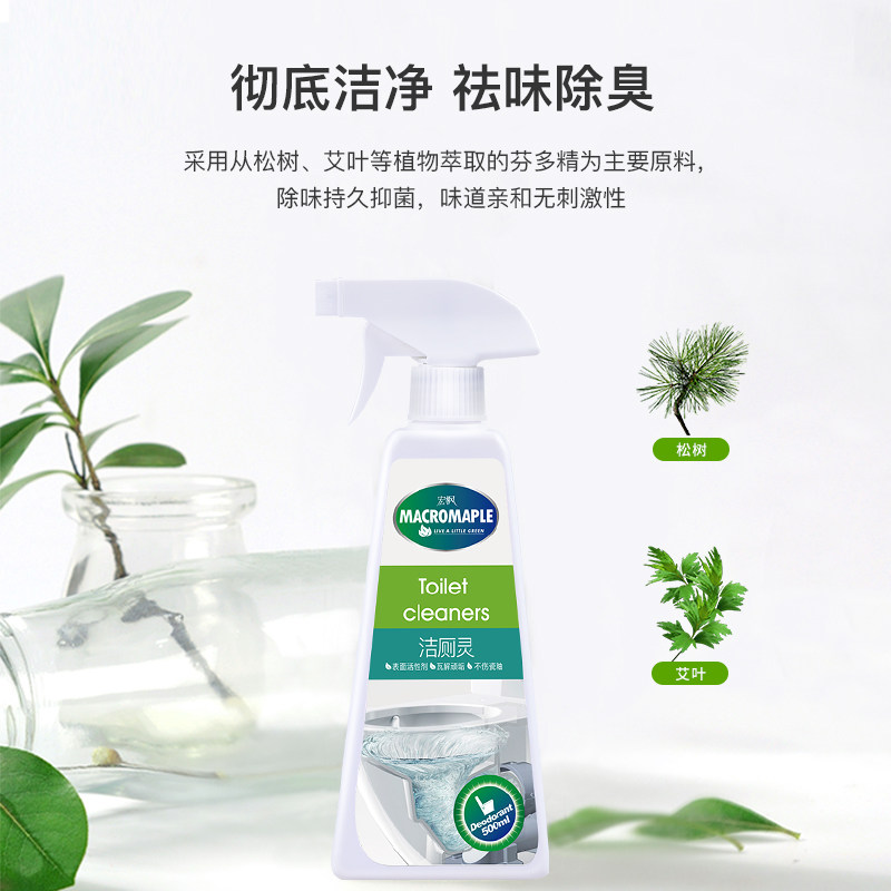 马桶去异味除垢家用卫生间洁厕灵 宏枫马桶清洁剂/洁厕剂