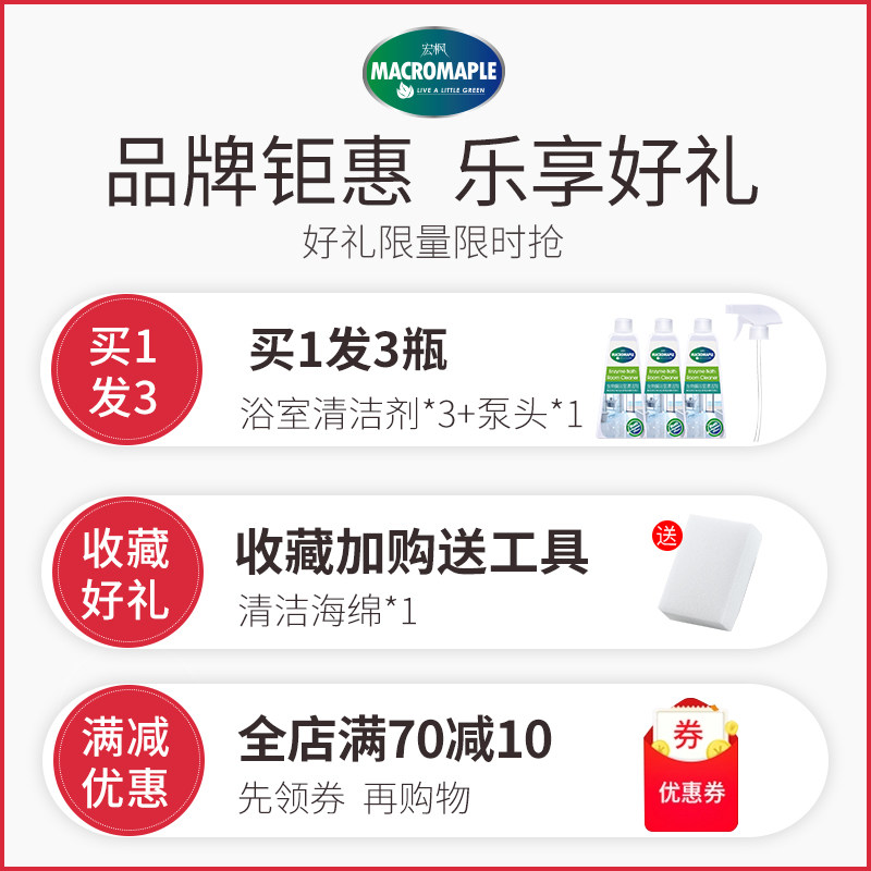 3瓶草酸家用洗厕所地板地砖清洁剂 宏枫洁瓷剂