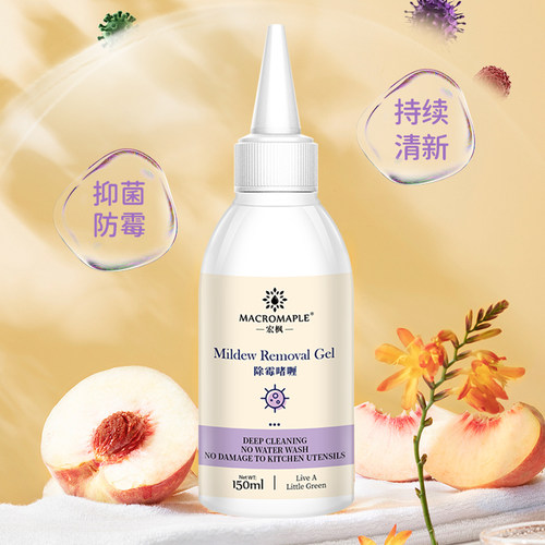 除霉啫喱去霉斑霉菌清洁剂家用强效去霉冰箱滚筒洗衣机胶圈除霉剂 - 图0