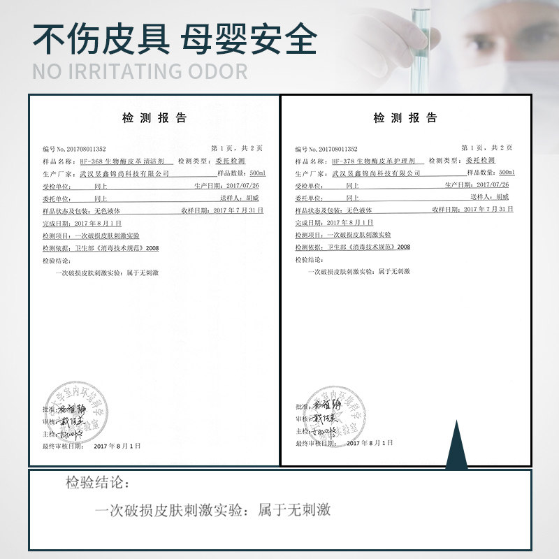 宏枫家用修复 宏枫家私清洁/护理剂