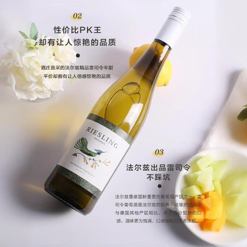 德哈森德国原瓶进口法尔滋QBA半甜白雷司令Riesling葡萄酒整箱装