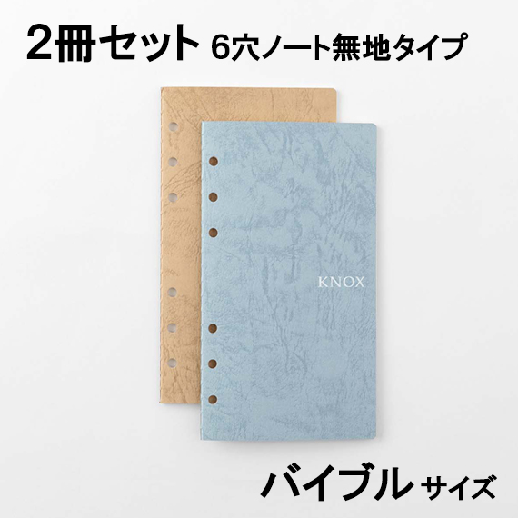 日本KNOX内页手账替芯内芯日程活页本芯DP纸张A6圣书/A7/M6/M5 - 图2