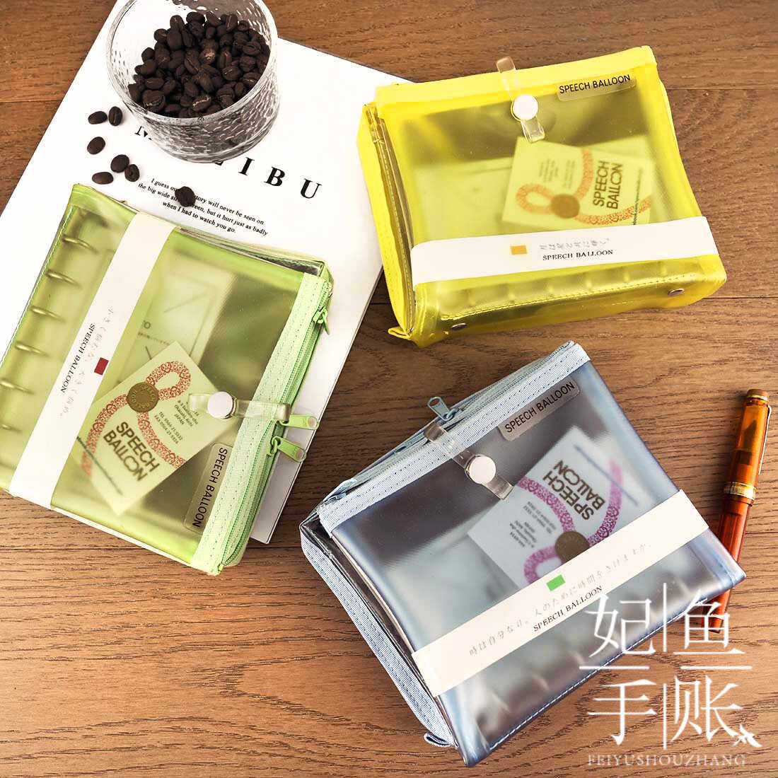现货 日本speechballoon多功能活页收纳包 手帐收纳包,淘宝优惠券,粉丝福利购,淘宝优惠卷