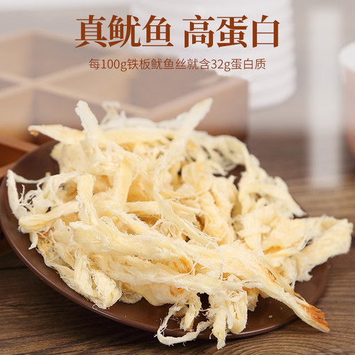 元臻碳烤手撕鱿鱼丝6袋装 鱿鱼片鱿鱼干零食即食海味鱿鱼须鱿鱼足 - 图0