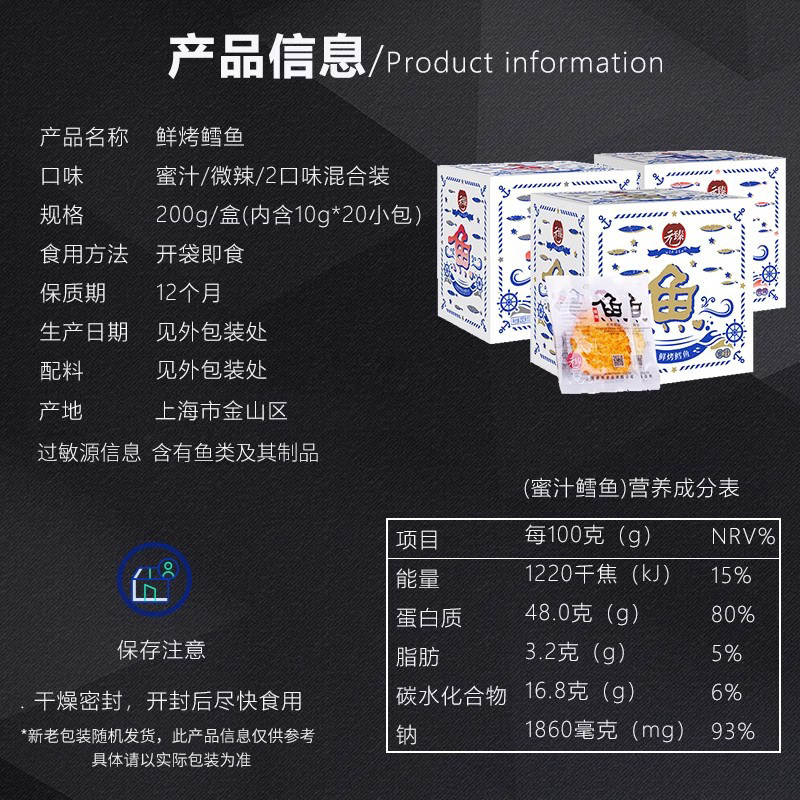 元臻鲜烤鳕鱼片蜜汁味盒装20包儿童暑期网红零食小吃海味旗舰店,淘宝优惠券,粉丝福利购,淘宝优惠卷