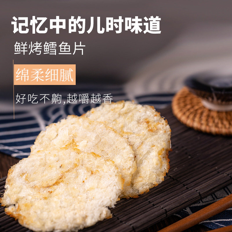 元臻鲜烤鳕鱼片蜜汁味盒装20包儿童暑期网红零食小吃海味旗舰店,淘宝优惠券,粉丝福利购,淘宝优惠卷