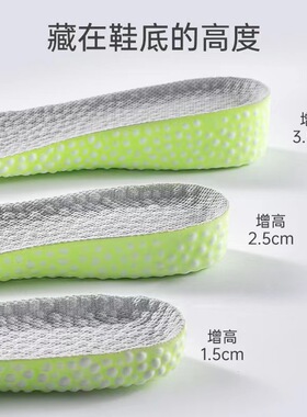夏季隐形增高鞋垫女士专用防臭