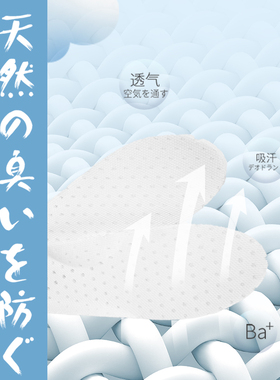 吸汗透气儿童鞋垫柔软舒适