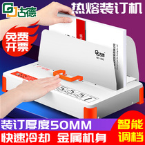 Goode 500 Hot Melt Ordering Machine Gel Loader Financial Bids Contract Hot-melt envelope Wrapup Bookbinding Machine Fully Automatic Small Free Punch-Free Line Accounting Voucher Books File Electric A4 Glued machine