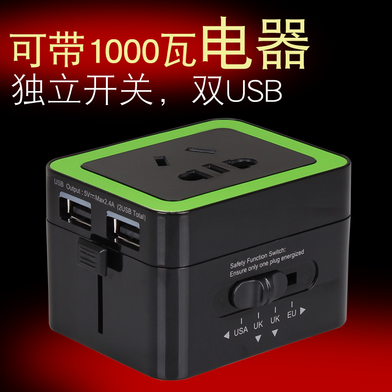 usb多功能轉換插頭旅行插座出國英標電源轉換器香港歐洲歐標通用