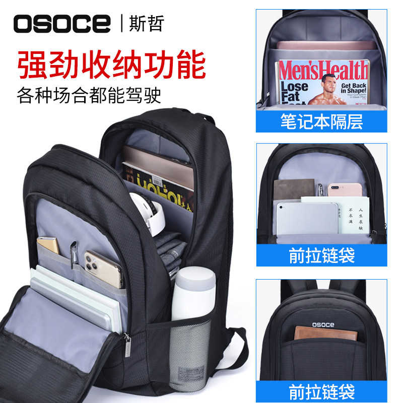 斯哲男士时尚潮流女大容量双肩包 osoce双肩背包