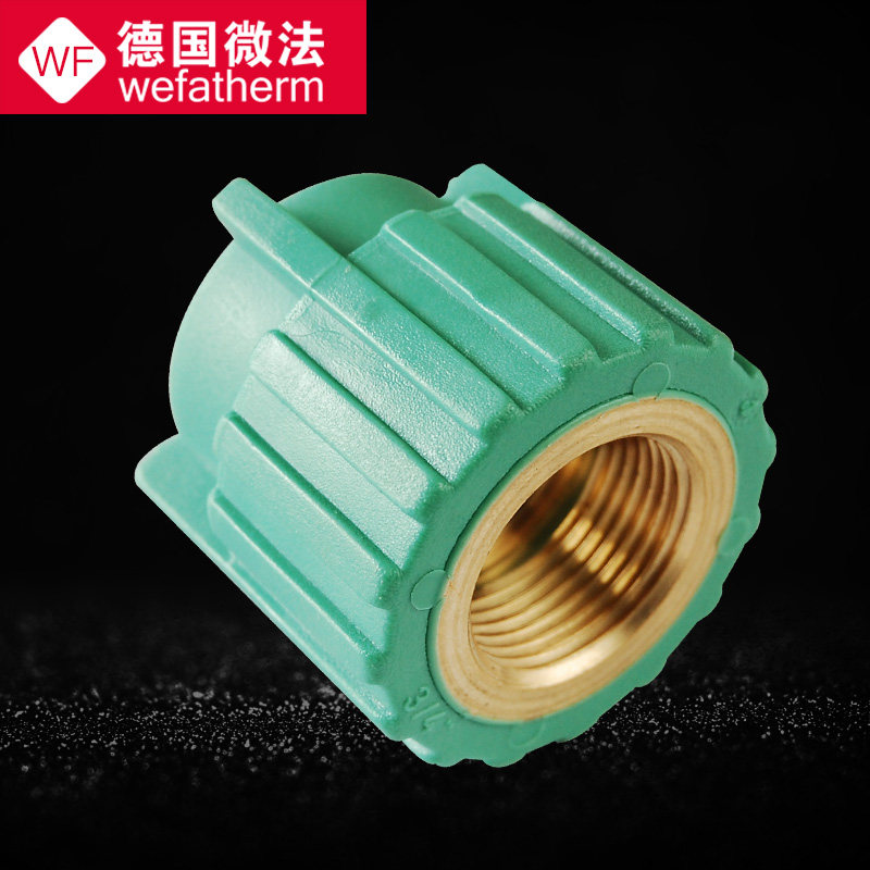 进口德国微法4分/6分/1寸PPR内丝直接25*1/2 3/4 20内螺纹直接_虎窝淘