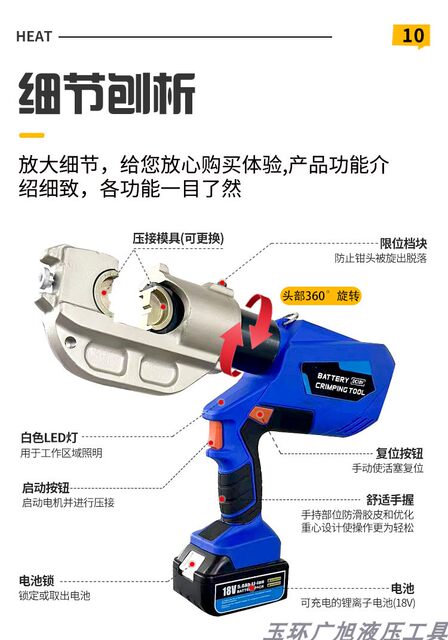 Yuhuan Guangxu wire crimping scissors rechargeable