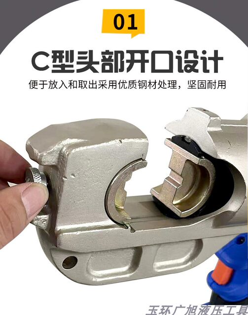 Yuhuan Guangxu wire crimping scissors rechargeable