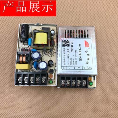 LB10-24立本电源10W24V0.5A超薄型单路输出监控开关电源厂家直销 - 图1