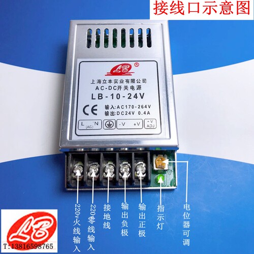 LB10-24立本电源10W24V0.5A超薄型单路输出监控开关电源厂家直销 - 图3