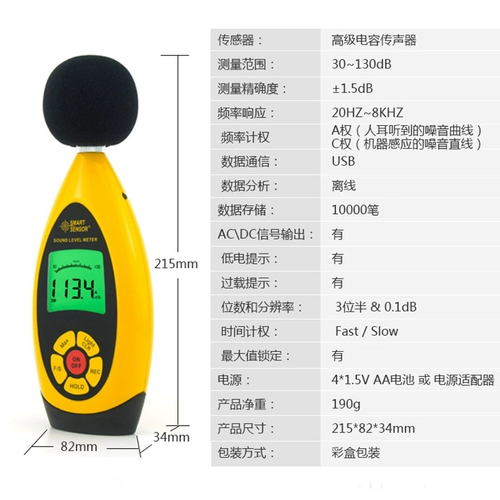 希玛 Профессиональный детектор шума AR854 Decibel шумовый тестер высокий уровень шумового измерителя